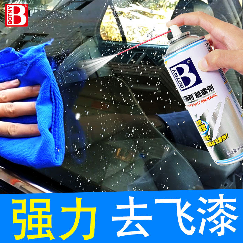 How To Remove Spray Paint From Car Glass How To Remove Spray Paint Zoro Com This method