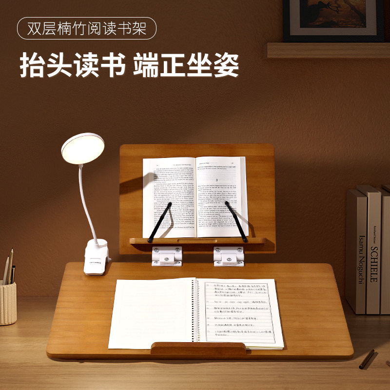 可调式木制双层阅读架 带护眼灯学习支架书写读书架