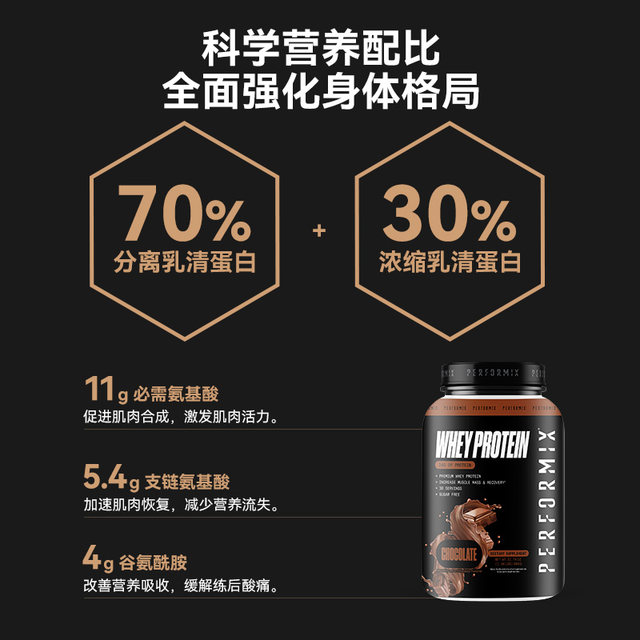 Performix ຜົງທາດໂປຼຕີນຈາກ whey ທີ່ໂດດດ່ຽວທີ່ນໍາເຂົ້າ whey ທາດໂປຼຕີນຈາກຜົງ whey ເພື່ອສ້າງກ້າມເນື້ອ