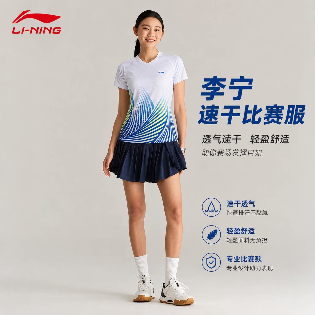 ชุดกีฬาแบดมินตัน Li-Ning สำหรับผู้ชายและผู้หญิง ชุดแข่งขัน ชุดทีมวอลเลย์บอลแห้งเร็ว พร้อมบริการสั่งซื้อเป็นกลุ่มและพิมพ์โลโก้ รวมถึงชุดปิงปองและชุดเทนนิส