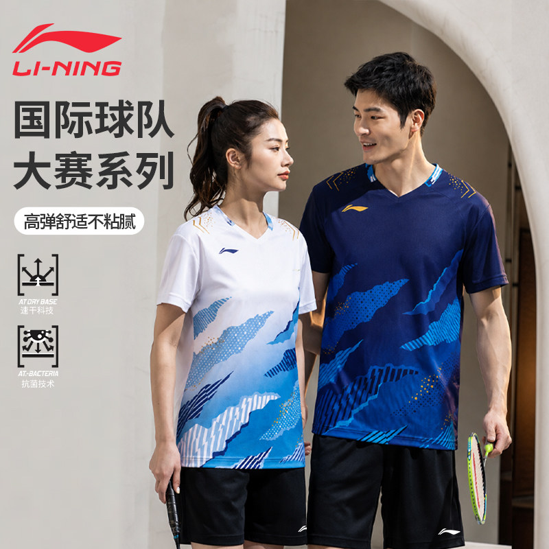 ชุดแบดมินตัน Li Ning ซีรีส์การแข่งขันทีมระดับนานาชาติ ชุดกีฬาแข่งขันแขนสั้น ระบายอากาศได้ดี ใส่ได้ทุกเพศ สำหรับฤดูร้อน