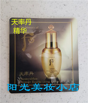 whoo after the new product day rate Dan essence sample pull tight moisturizing water sample