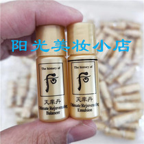 South Korea whoo after the day rate Dan water milk 5ml pull tight anti-wrinkle sample repair