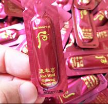 WHOO after the rate to enjoy the new sample essential oil bottle