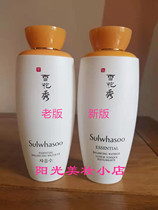 Spot no box snowflake show sulwhasoo nourishing yin water 125ml moisturizing moisturizing new packaging