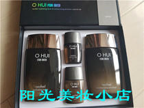 OHUI ouhui mens moisturizing milk two-piece set of refreshing water control oil supplement