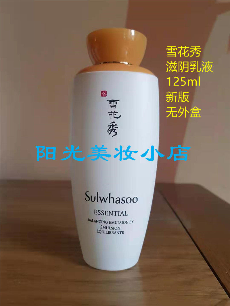 Mid - year special Snow Show Sound Lotion 125ML Lotion Lotion Single - product No - Out - Box New date is good