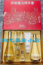 SU:M37 ° breathing magic repair natural fermented milk two-piece New version of the spot