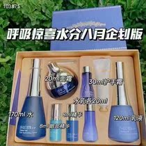 SU:M37 ° Breathing Water Surprise Three-piece Two-piece Set Natural Fermentation Water Non-greasy