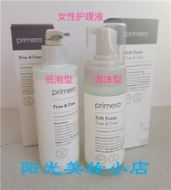 South Korea brings back Furimina PRIMERA pure plant female care solution private lotion 200ML