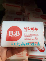 Korea Bunning BB Baby Laundry Soap 200g Locust Flavor New Packaging