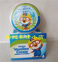 Korean Treasure Dew Face Cream 65g Iron Case Small Penguin Child Tonic Moisturizing Baby Face Cream