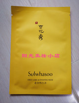 Snow flower show moisturizing rejuvenating muscle bottom essence moisturizing essence Moisturizing Essence Mask 1 piece Farewell to Yellow Face woman