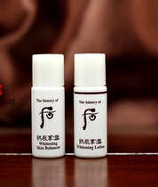 WHOO after Gongchen enjoy Xueyu condensation white water whitening lotion 5ml whitening water milk sample