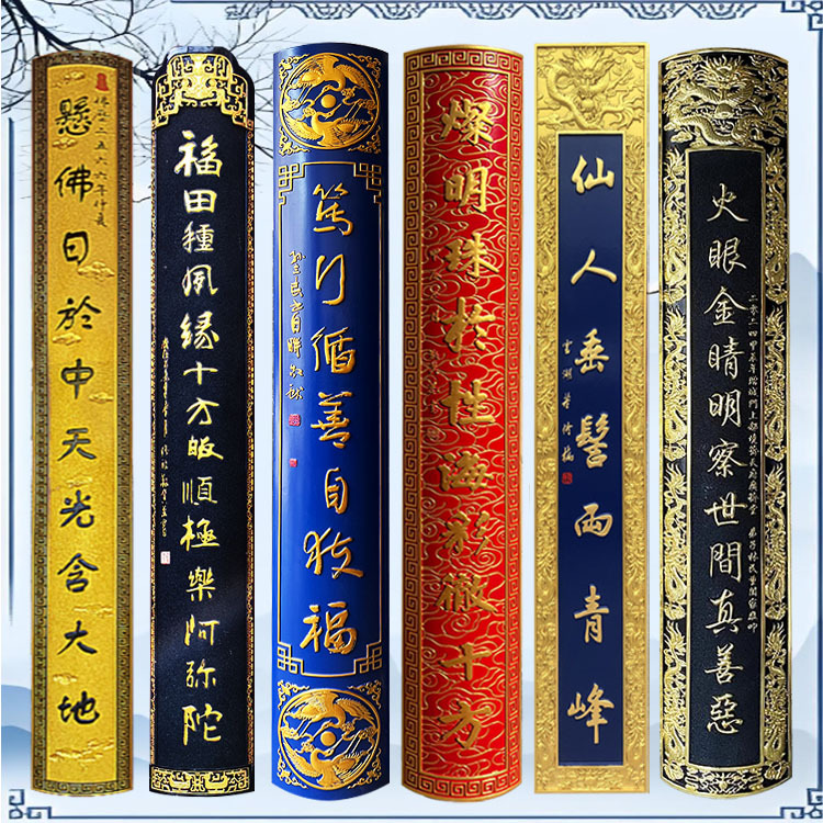 Solid Wood Carved Temple Plaque Couplets, Wood Lettering Door Couplets, Calligraphy with a Brush, Ancestral Hall, Main Hall Pillar