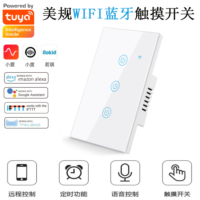 Graffiti intelligent beauty gauge WIFI touch type switch 120 type wall tempered glass panel APP remote voice control