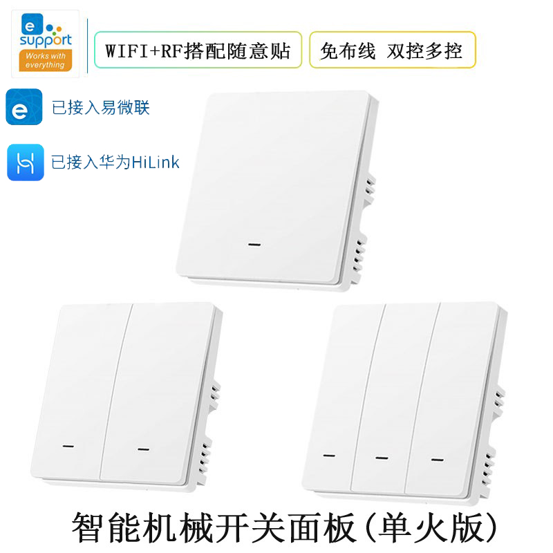 Easy Microlianz Single Fire Wireless WiFi Switch Panel Smart Wall Wiring Free Switch Little Love Classmate Sky Cat Genre