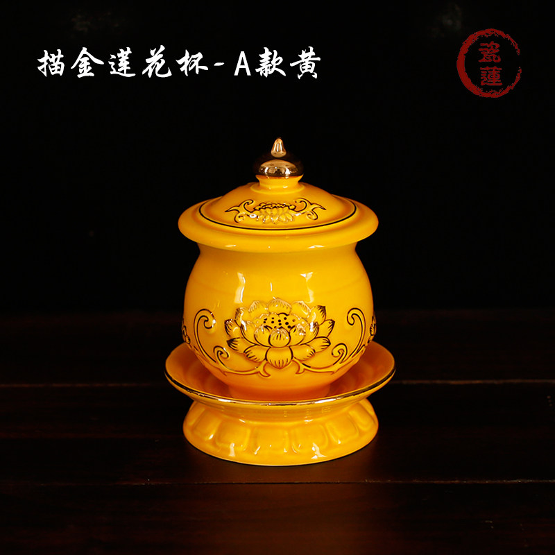 A section A yellow water supply cup for the Buddha's former small number Guanyin Bodhisattva Sacred Water King Gongchaung, dedicated to white porcelain color