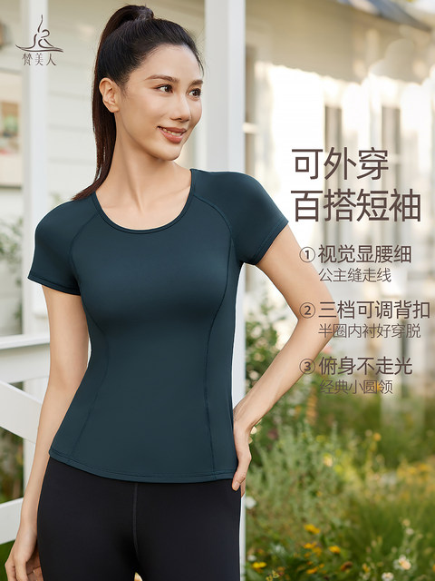 Yoga Tops That Can Be Worn Outside, Women's Tops with Chest Pads, 2026 Spring and Summer New Style, Stunning Pilates Training Sports and Fitness Clothes