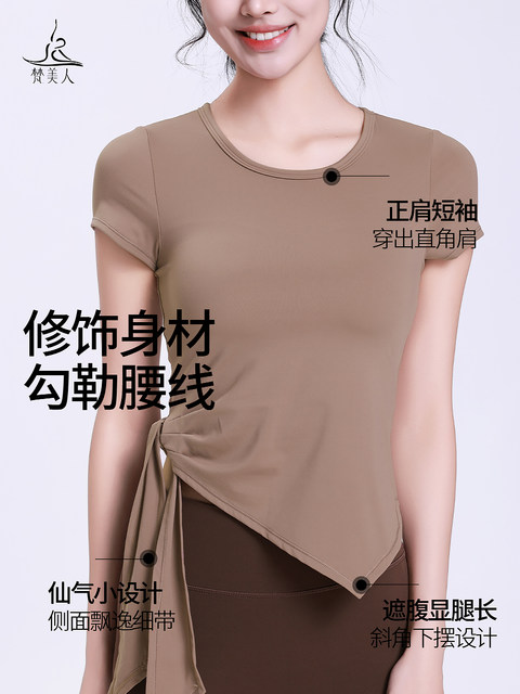 Famous Beauty Brand High-Quality Yoga Clothes for Women with Chest Pads, Pilates Training Clothes, Short-Sleeved New Sports Fitness Clothes Tops