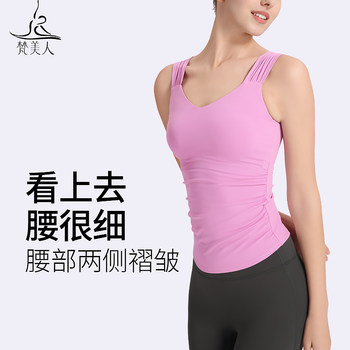 Vanmei Dopamine Yoga Vest with Chest Pads, Long Ruched Design, Slimming and Waist-Defining Sports Fitness Top
