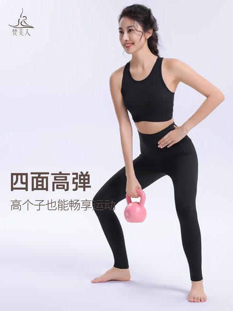 Extra long yoga pants for tall women, high waist pocket stretch pants, professional Pilates fitness pants