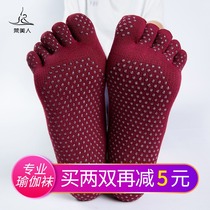 Van beauty yoga socks non-slip professional female beginner air pilates pure cotton five-finger indoor sports dance