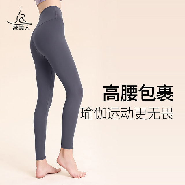 Fanmeiren professional yoga pants nine points high waist women's outerwear running sports fitness Pilates training clothing leggings