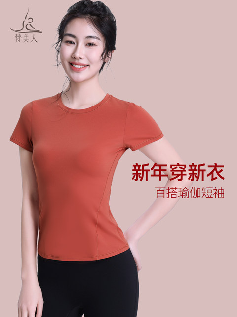 Red Yoga Wear for Women 2026 Spring and Summer New Style Short-Sleeved T-Shirt for Outer Wear, Slim Fit, Professional Fitness Sports Top