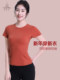 Red Yoga Wear for Women 2026 Spring and Summer New Style Short-Sleeved T-Shirt for Outer Wear, Slim Fit, Professional Fitness Sports Top