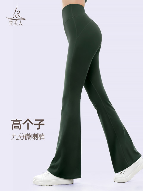 Micro-flared yoga pants, extra long, outerwear for tall women, gold label Lycra Pilates sports fitness bell-bottom pants