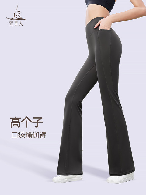 Micro-flared yoga pants for women, tall and long, with pockets, no awkward lines, butt lift, sports and fitness bell-bottom pants