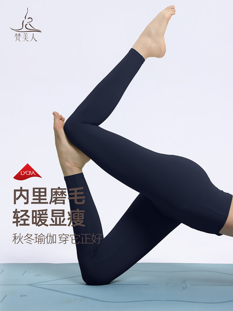 Nine-Point Yoga Pants for Women, Suitable for Outdoor Wear, 2026 New Spring Model, High Elasticity Lycra Brushed Fabric, Pilates, Running, Sports, and Fitness Pants