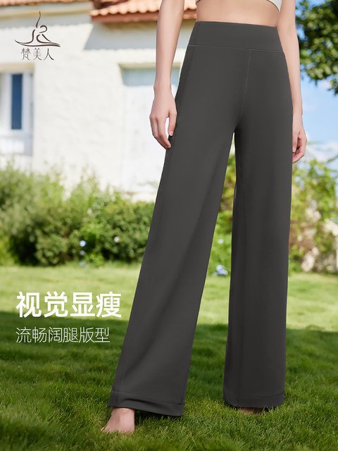 Vanmei Loose Yoga Trousers Women's Outerwear Straight Leg Wide Leg Pants 2025 Autumn and Winter New Lycra Gold Label Fitness Wear
