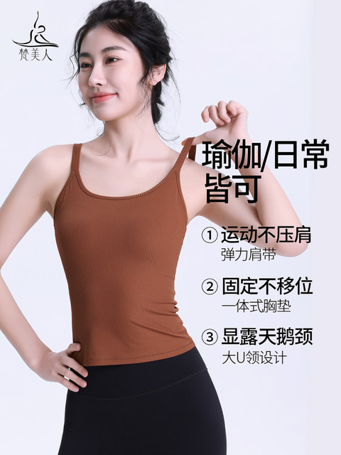 Fanmeiren Ebb Vest for Women with Integrated Fixed Chest Pads, 2026 Spring New Model, Outerwear Pilates Sports Top