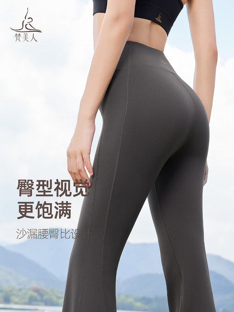 Micro-flared yoga pants for women, tall and long, with pockets, no awkward lines, butt lift, sports and fitness bell-bottom pants