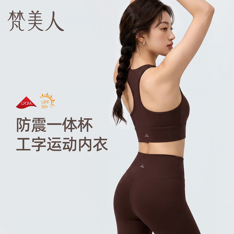 Fanmeiren Sports Bra, Shock-Proof and Anti-Sagging, Racerback Bra, Professional Outerwear, One-Cup Fitness Yoga Wear