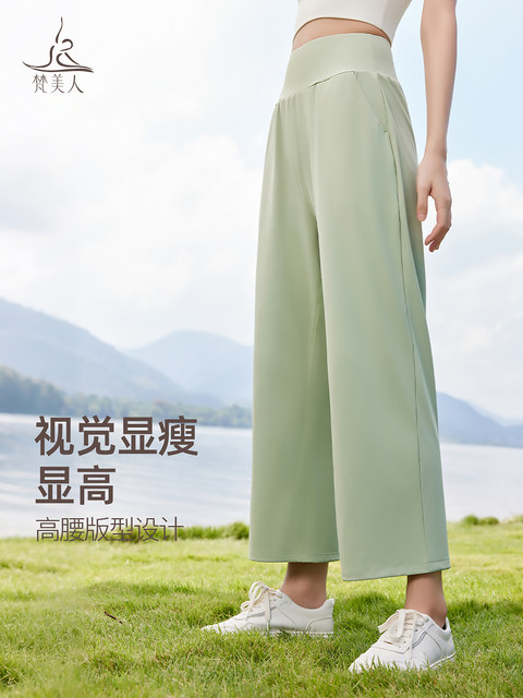 Vanmei Eight-Point Yoga Pants, High-Waisted, Loose Fit, Slimming, 2025 Autumn and Winter New Style, Wide-Leg Straight Pants with Pockets