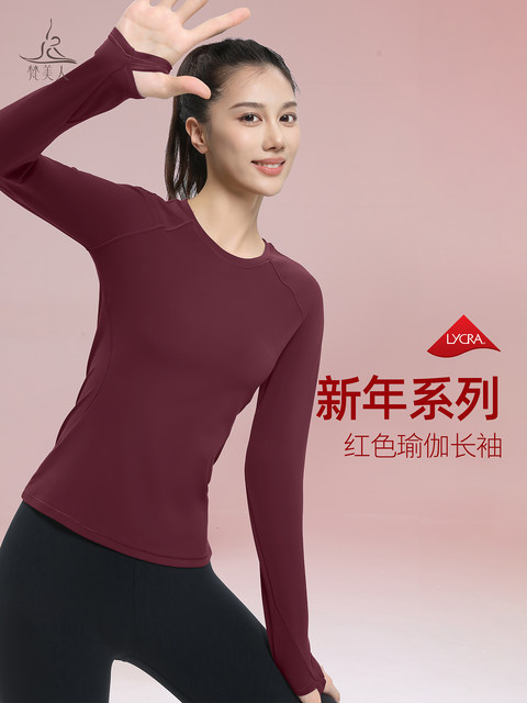 Fanmeiren Red Yoga Wear Long Sleeve 2025 Autumn/Winter New Year Edition Yoga Top Gold Label Professional Sports Fitness Wear