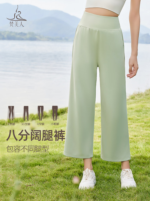 Vanmei Eight-Point Yoga Pants, High-Waisted, Loose Fit, Slimming, 2025 Autumn and Winter New Style, Wide-Leg Straight Pants with Pockets