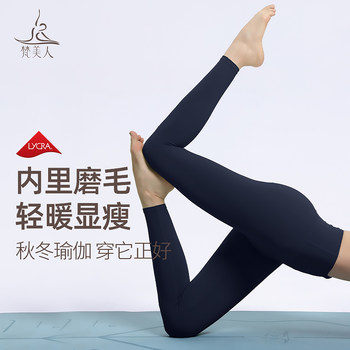 Nine-Point Yoga Pants for Women, Suitable for Outdoor Wear, 2026 New Spring Model, High Elasticity Lycra Brushed Fabric, Pilates, Running, Sports, and Fitness Pants