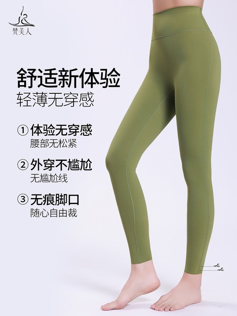 Vanmei Dopamine Yoga Pants, no awkward lines for outer wear, high waist, abdominal control, butt lift, running, thin sports fitness clothes