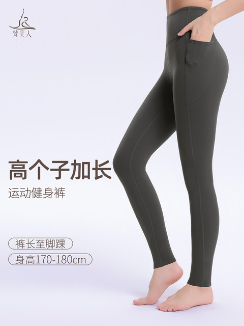 Extra long yoga pants for tall women, high waist pocket stretch pants, professional Pilates fitness pants