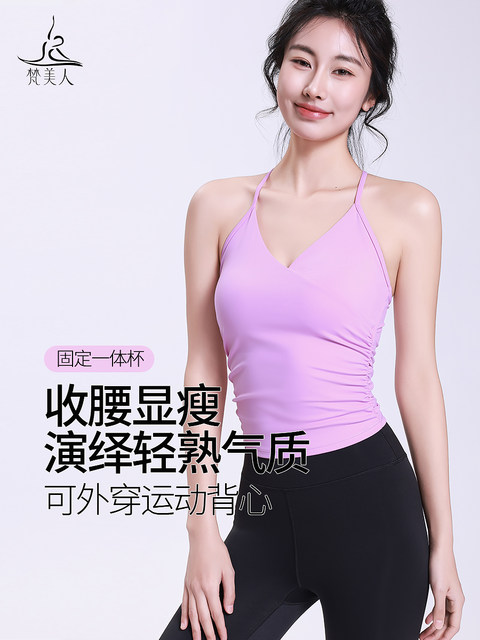 Vanmei sports vest outer wear for women, one-piece fixed cup V-neck, sexy and beautiful back, waist slimming suspender top