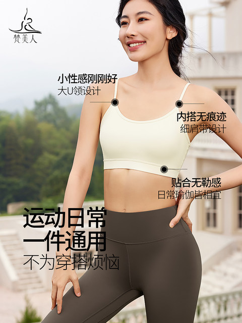 Fanmeiren Yoga Bra for Women with Chest Pads 2026 Spring/Summer New Versatile Thin Straps Shockproof Beautiful Back Sports Bra