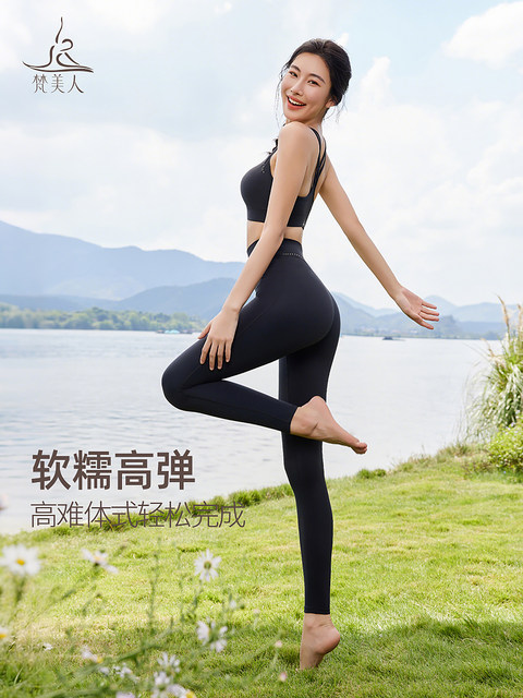 Fanmeiren yoga sweatpants without embarrassing lines for women's sports autumn and winter comfortable outer wear Lycra gold label professional fitness clothes