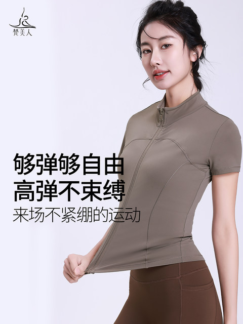 Fanmeiren Yoga Wear Women's Thin Short-Sleeve Jacket Top with Zipper Slimming Professional Pilates Training Fitness Wear