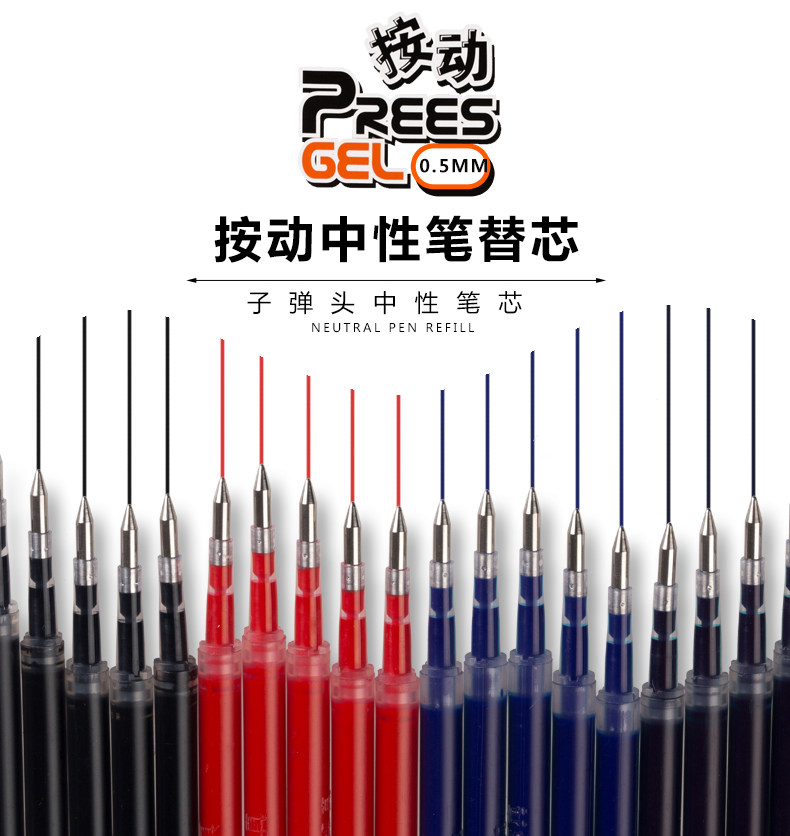 Для ядра 包邮 真彩1588按动笔芯按动中性笔芯按压式水笔替芯0.5mm长度11cm