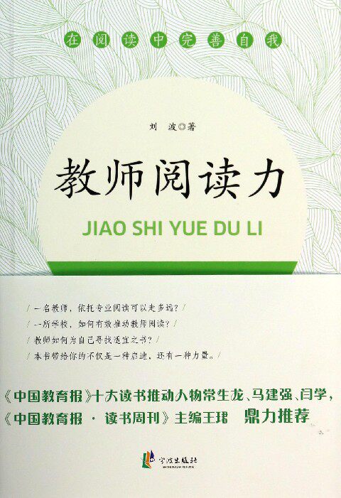 (Xinhua Bookstore Genuine) Teacher **