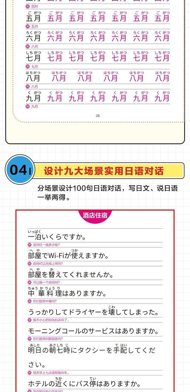 Arbeitsbuch zum Kalligraphie-Übungen für Anfänger, Kinder lernen japanische Bücher, wiederverwendbares Schreibheft, Standardkopie – Detail 5